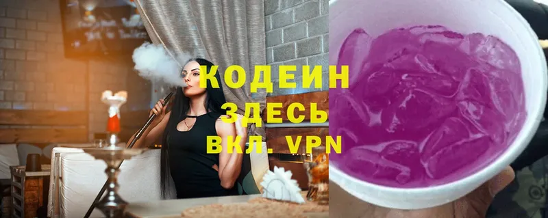 Кодеиновый сироп Lean Purple Drank  Тайга 